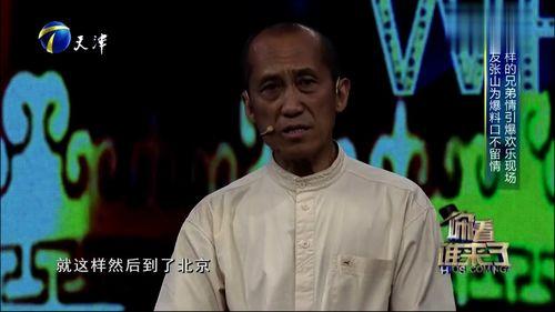 张山爆料马仑完整视频,完整视频曝光惊人真相  第1张