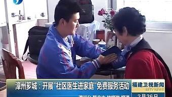 漳州最新事件爆料新闻,揭秘XX真相，引发社会广泛关注